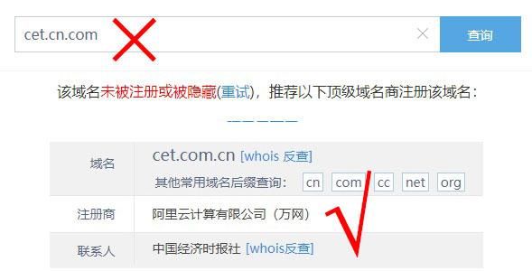 查询域名注册网站 可以用什么网址查询域名注册信息