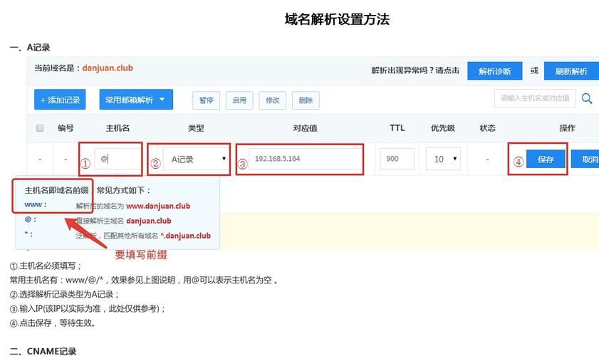 添加域名解析？域名解析该怎么设置