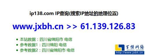 通过ip反查域名(怎么通过ip查到对应的域名呢)