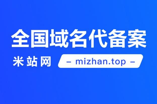 低价已备案域名 网上那些域名低价代备案是真的吗