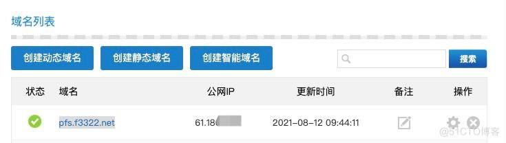 动态域名注册？怎么样申请个3322动态域名