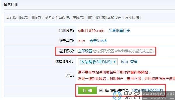 com域名注册1元 1元CN域名注册网站 com域名注册1元 1元CN域名注册网站