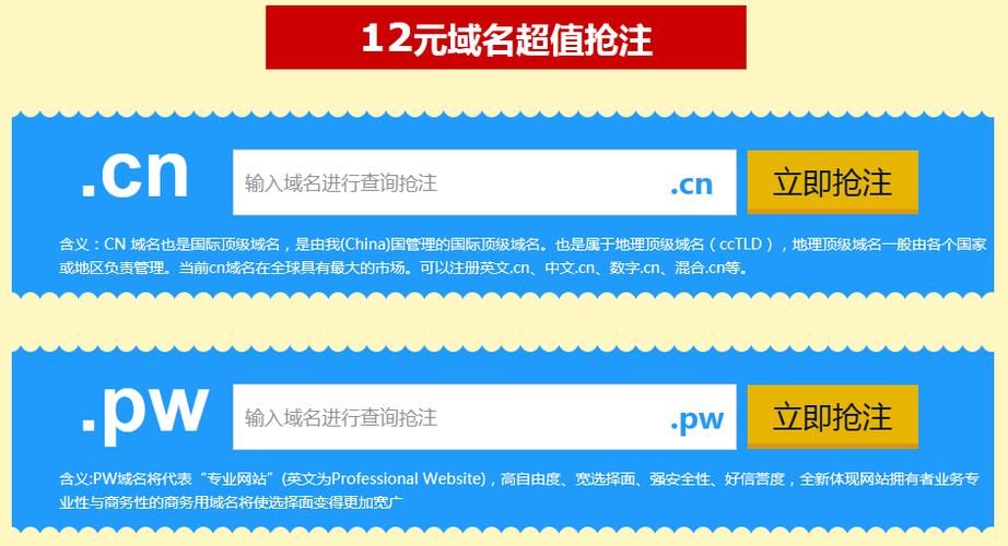 com域名注册1元 1元CN域名注册网站 com域名注册1元 1元CN域名注册网站