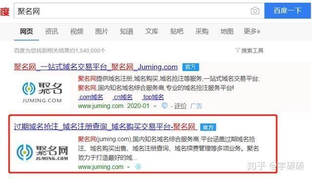 聚名网 域名 聚名网如何购买域名