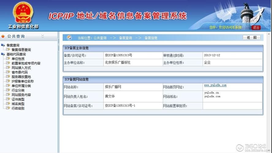 域名备案中心，域名ICP备案网站地址