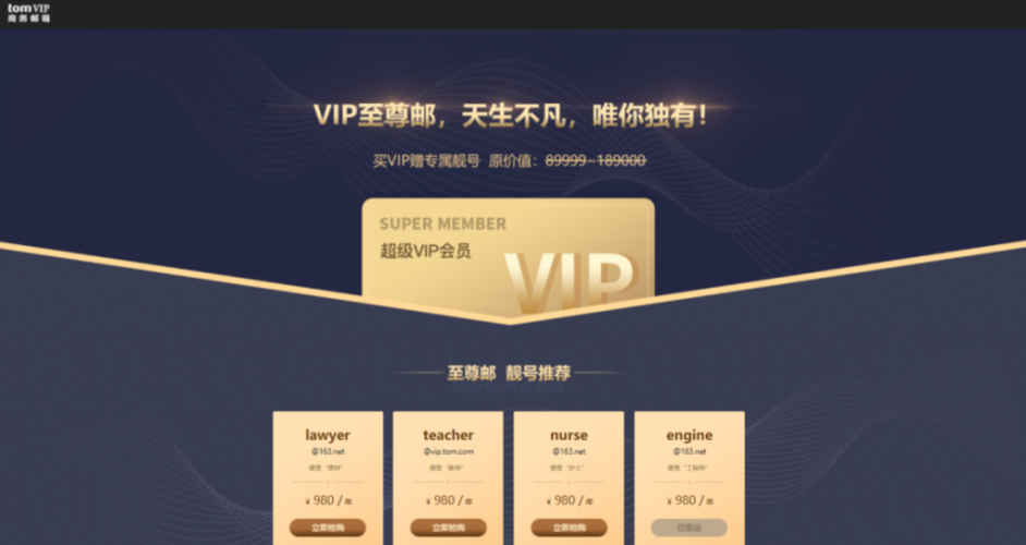 vip域名有价值吗？大家觉得.vip域名怎么样