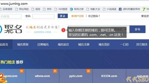 购买域名的网站，如何购买域名