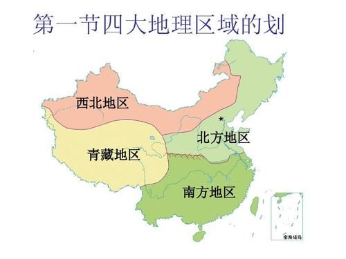 我国四大地理区域名称 我国的四大地理区域是哪四个