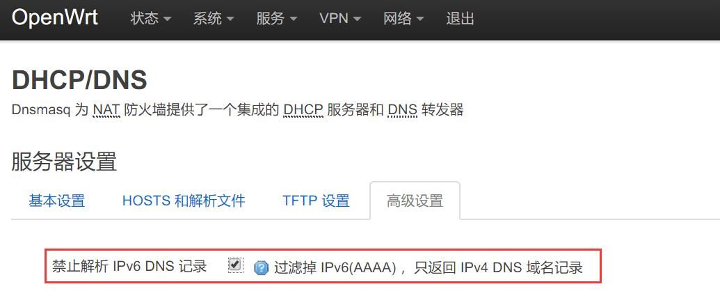 ipv6域名查询(ipv6如何查看解析了哪些网站)