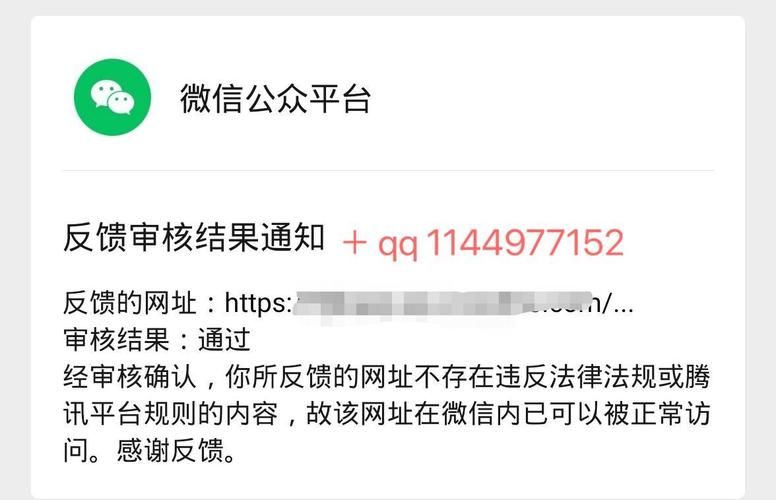 域名被拦截 网址域名被微信拦截屏蔽怎么办