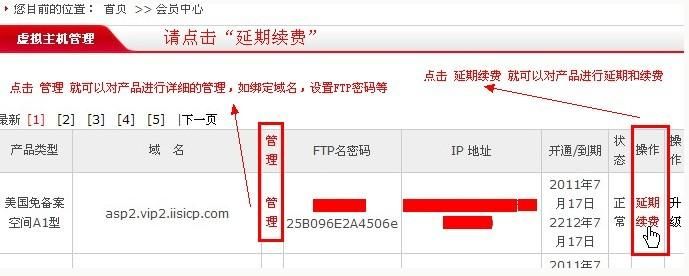 域名到期没有及时续费怎么办 域名到期了,没有续费,什么时候可以续费呢