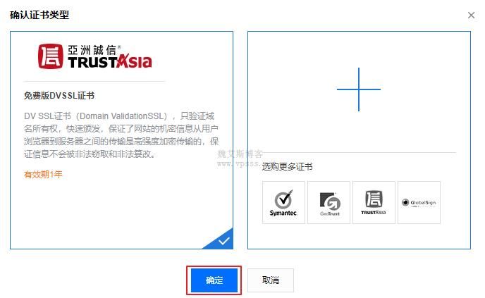 域名ssl证书怎么弄?ssl二级域名证书怎么申请 域名ssl证书怎么弄?ssl二级域名证书怎么申请