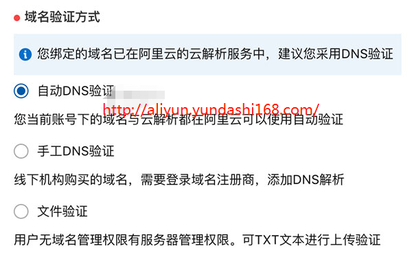 域名ssl证书怎么弄?ssl二级域名证书怎么申请 域名ssl证书怎么弄?ssl二级域名证书怎么申请