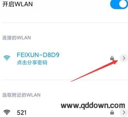 手机域名怎么设置，手机wifi静态ip怎么设置 域名1怎么设置