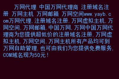 域名代理商？如何能成为域名代理服务商