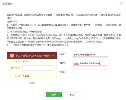 微信业务域名？公众号设置业务域名是什么