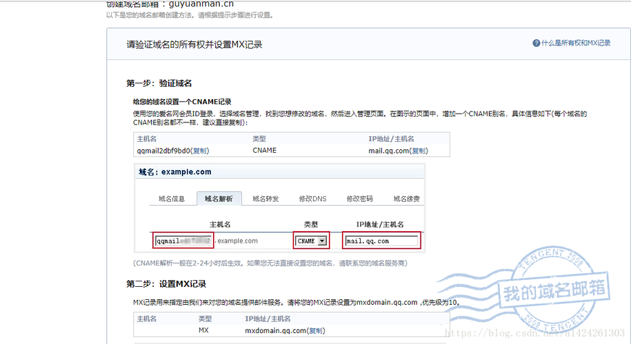 域名供应商 域名解析到两家供应商做邮箱可以吗