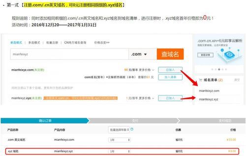 xyz域名注册，.xyz的注册规则