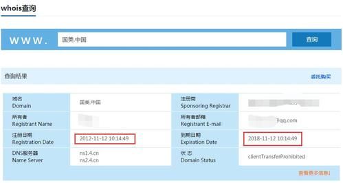 域名到期查询工具？什么方式可以查域名的到期时间