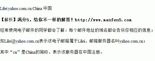 电子邮件域名，电子邮件中域名是什么