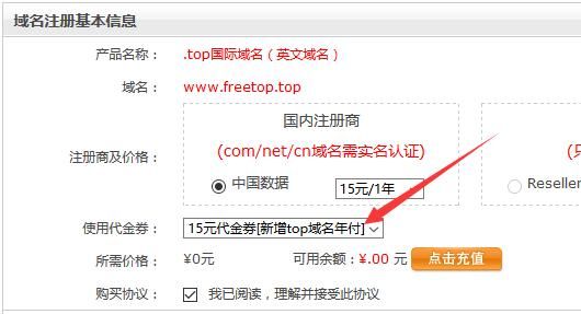 top域名可以备案吗,Top域名听说购买后就可以使用了,不需要备案了吗 top域名可以备案吗,Top域名听说购买后就可以使用了,不需要备案了吗