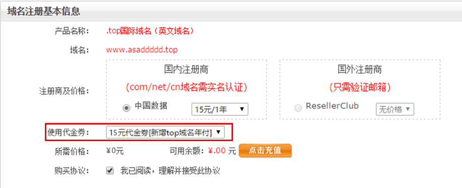 top域名可以备案吗,Top域名听说购买后就可以使用了,不需要备案了吗 top域名可以备案吗,Top域名听说购买后就可以使用了,不需要备案了吗