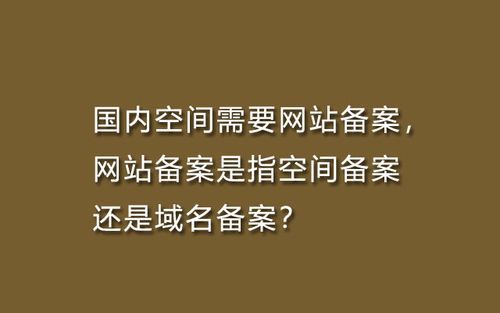 免费空间 域名 免费空间和域名分别是什么意思