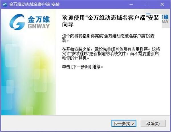 金万维动态域名客户端 金万维动态域名收费版本和免费版本有什么区别