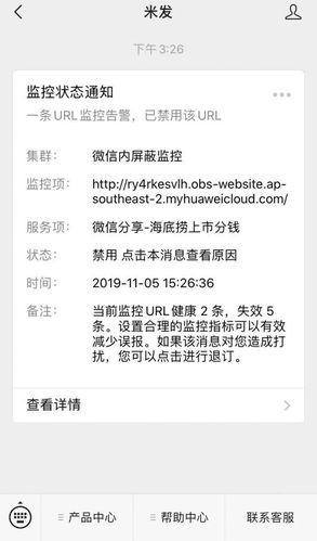 微信域名检测api，微信域名检测的方法