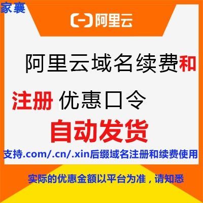 阿里云域名续费(阿里云域名怎么续费) 阿里云域名续费(阿里云域名怎么续费)