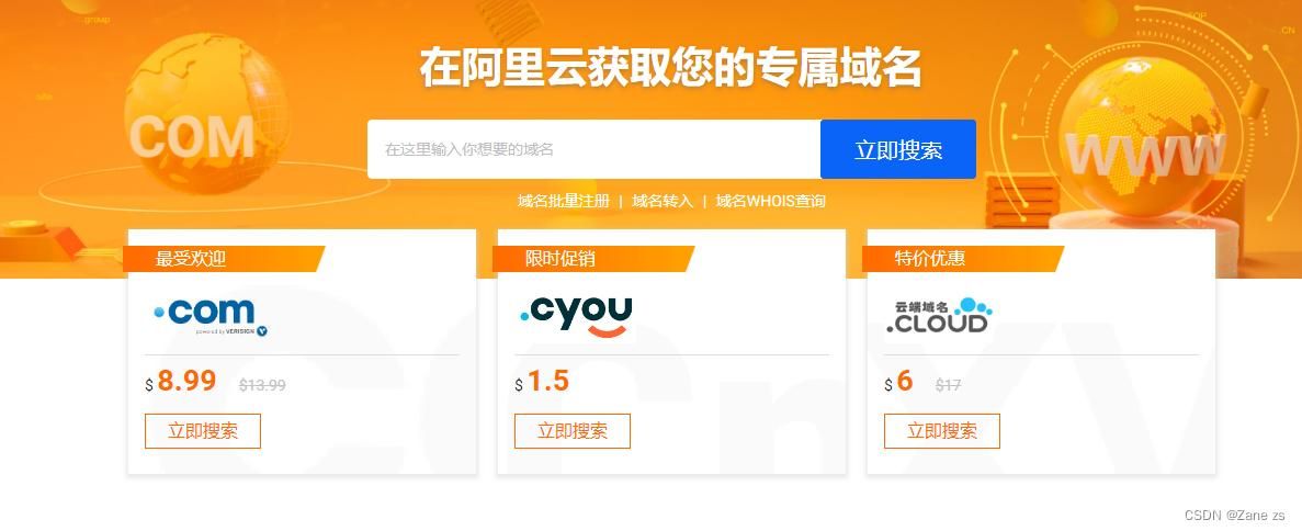 阿里云域名续费(阿里云域名怎么续费) 阿里云域名续费(阿里云域名怎么续费)
