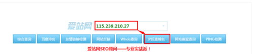 网站域名ip查询 ip查域名方法
