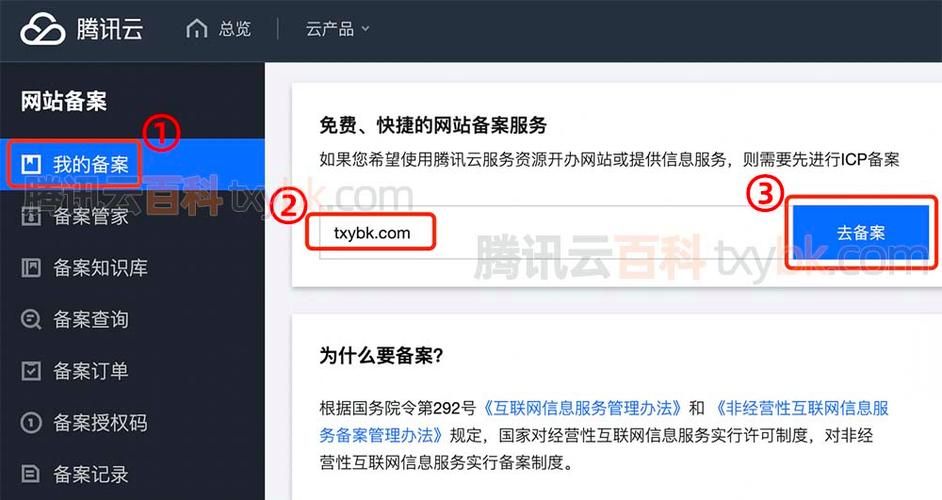 腾讯云备案域名？域名已有备案号如何接入腾讯云