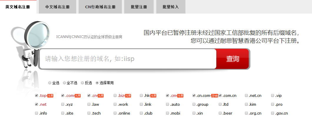 网站域名注册,申请网站域名的具体步骤是什么 网站域名注册,申请网站域名的具体步骤是什么
