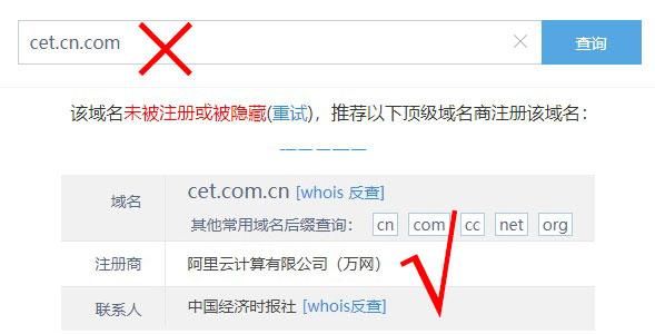 域名查询网 网站域名怎么查 域名查询网 网站域名怎么查