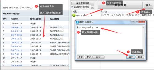 域名whois查询工具？icp批量查询,whois批量查询