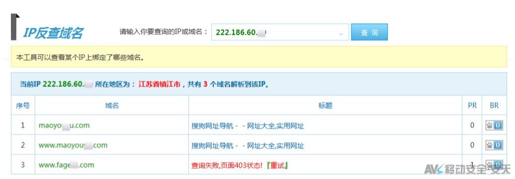 域名归属地查询(怎样查网站归属地) 域名归属地查询(怎样查网站归属地)