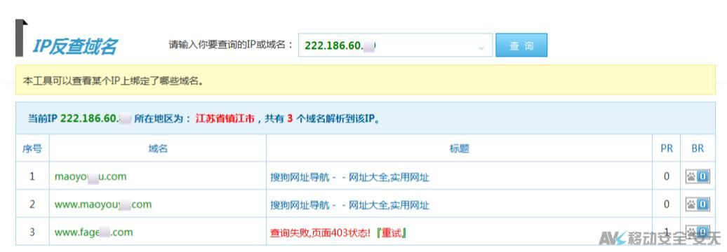 域名归属地查询(怎样查网站归属地)