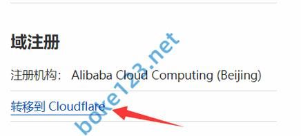 阿里云 域名转入？阿里云域名转出攻略