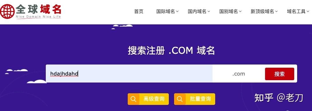 域名哪里买?去哪里购买域名 域名哪里买?去哪里购买域名