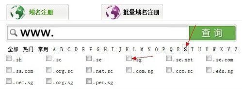 新加坡域名注册，新加坡域名.sg如何注册