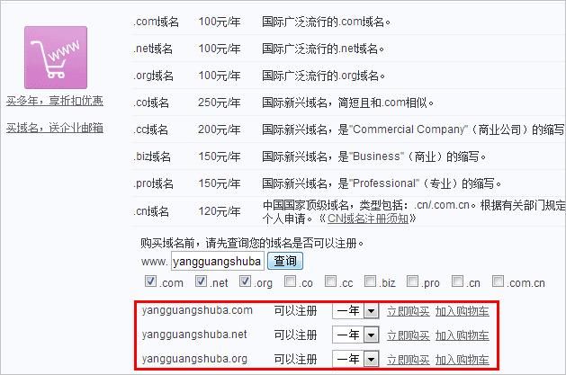 有域名怎么建网站，有域名了怎么建立网站