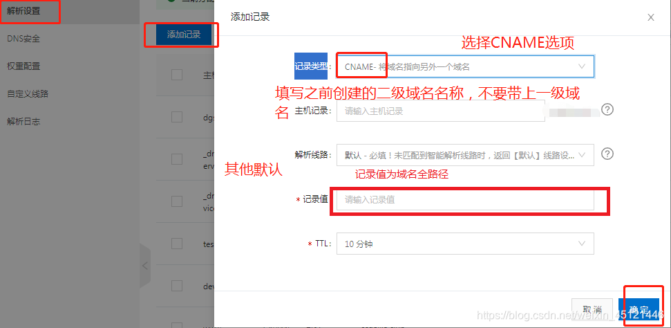 添加二级域名(如何设置二级域名)