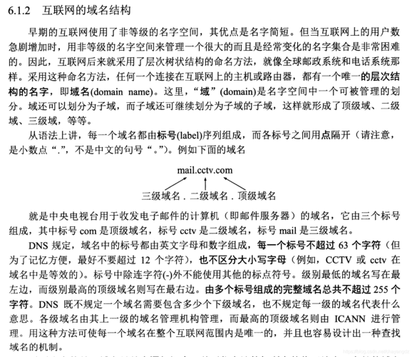 顶级域名和二级域名的区别？顶级域名和二级域名的区别是什么