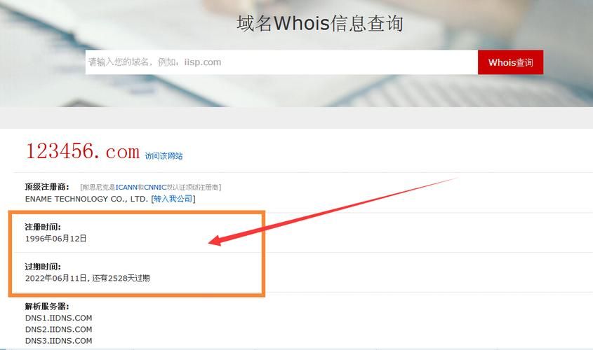 域名到期多久可以注册(域名过期多久可以注册) 域名到期多久可以注册(域名过期多久可以注册)