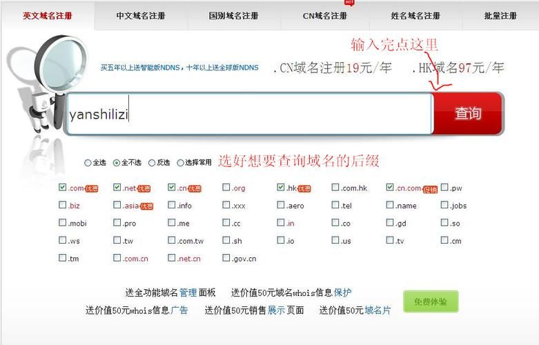 免费顶级域名注册 如何申请一个永久免费的域名 免费顶级域名注册 如何申请一个永久免费的域名