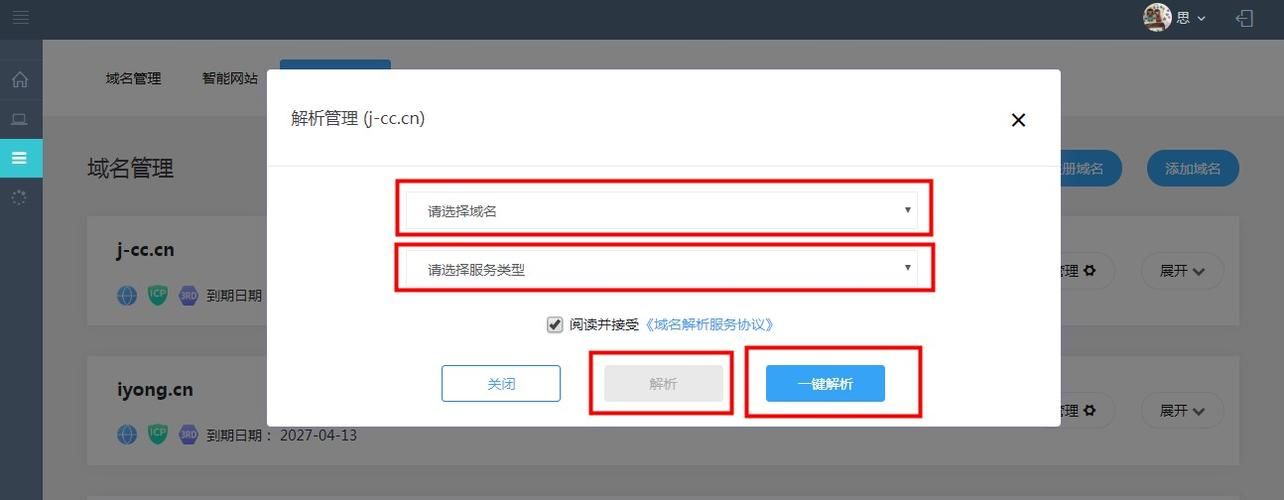 如何进行域名解析(域名解析该怎么设置) 如何进行域名解析(域名解析该怎么设置)