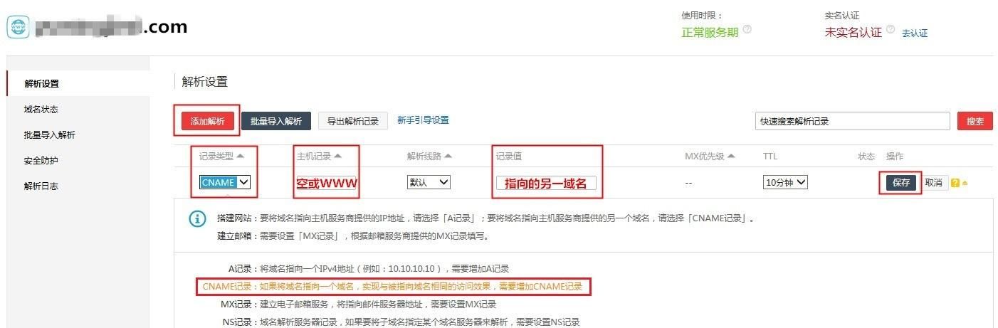 如何进行域名解析(域名解析该怎么设置) 如何进行域名解析(域名解析该怎么设置)