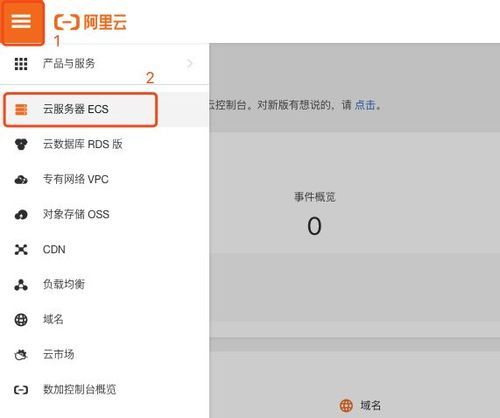 阿里云域名管理?阿里云服务器如何绑定域名 阿里云域名管理?阿里云服务器如何绑定域名
