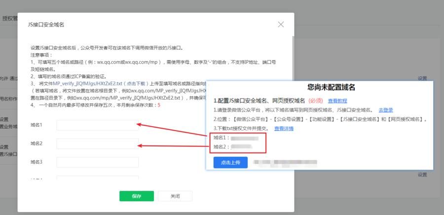 网页授权域名？微信公众号配置网页授权域名怎么设置